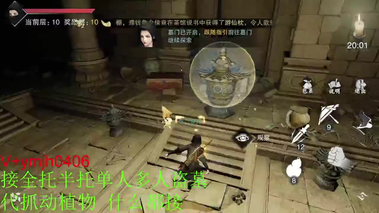 接各种 第5段