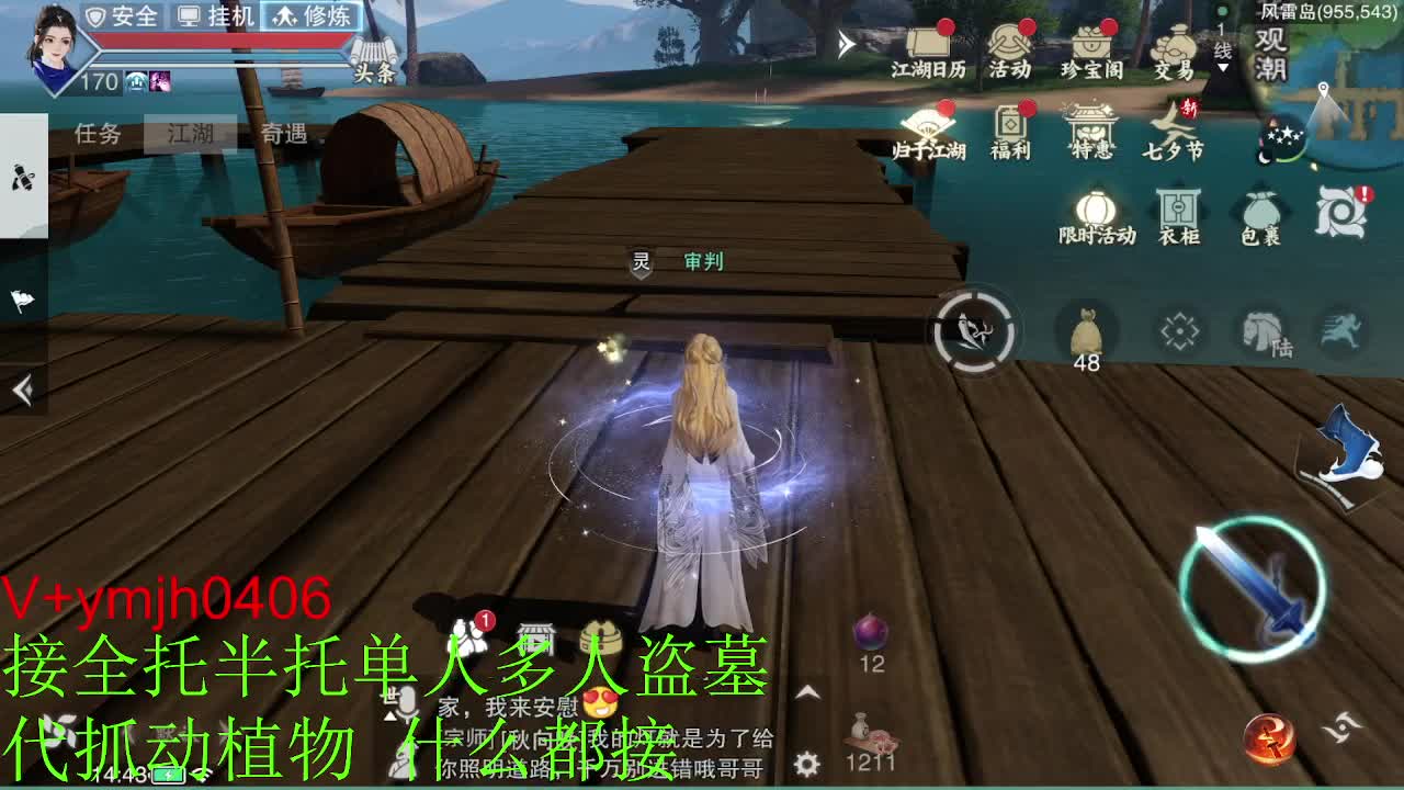 接各种 第7段