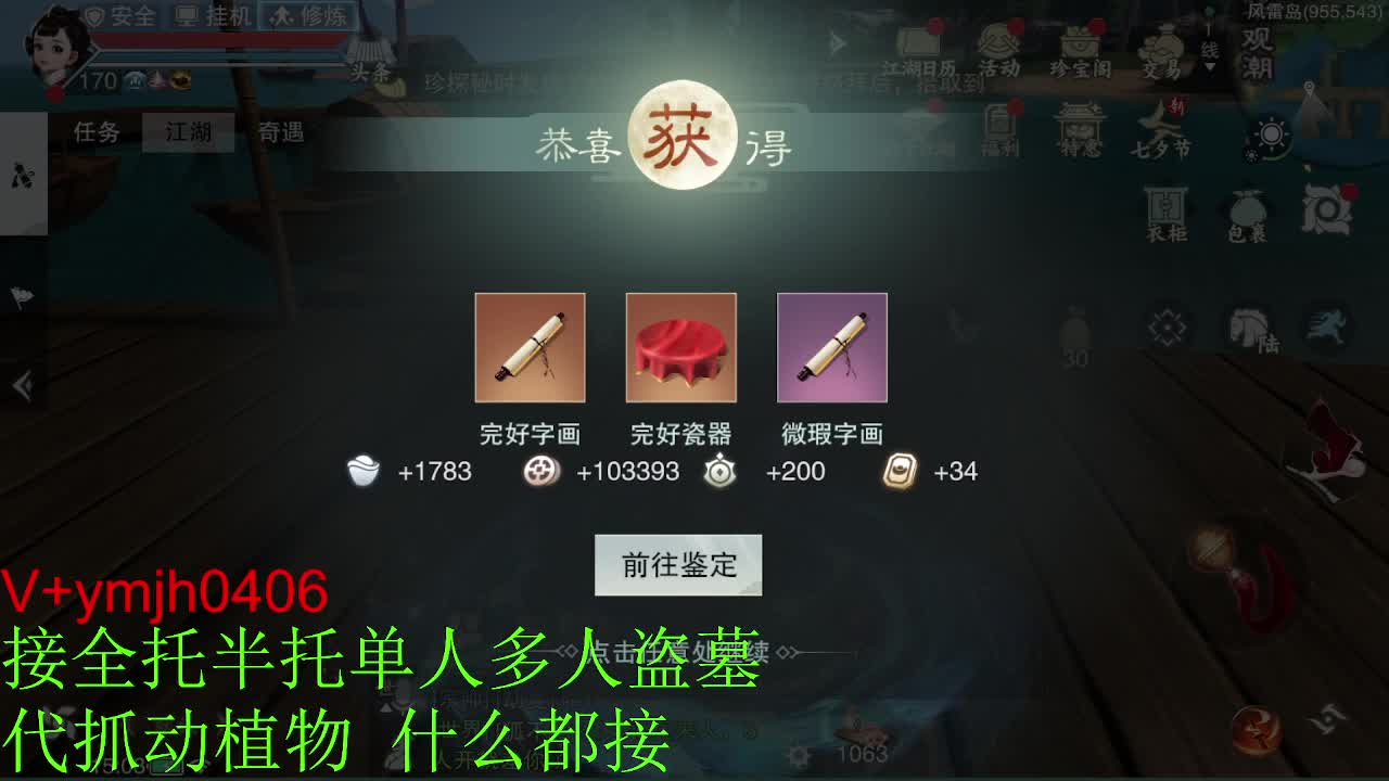 接各种 第8段