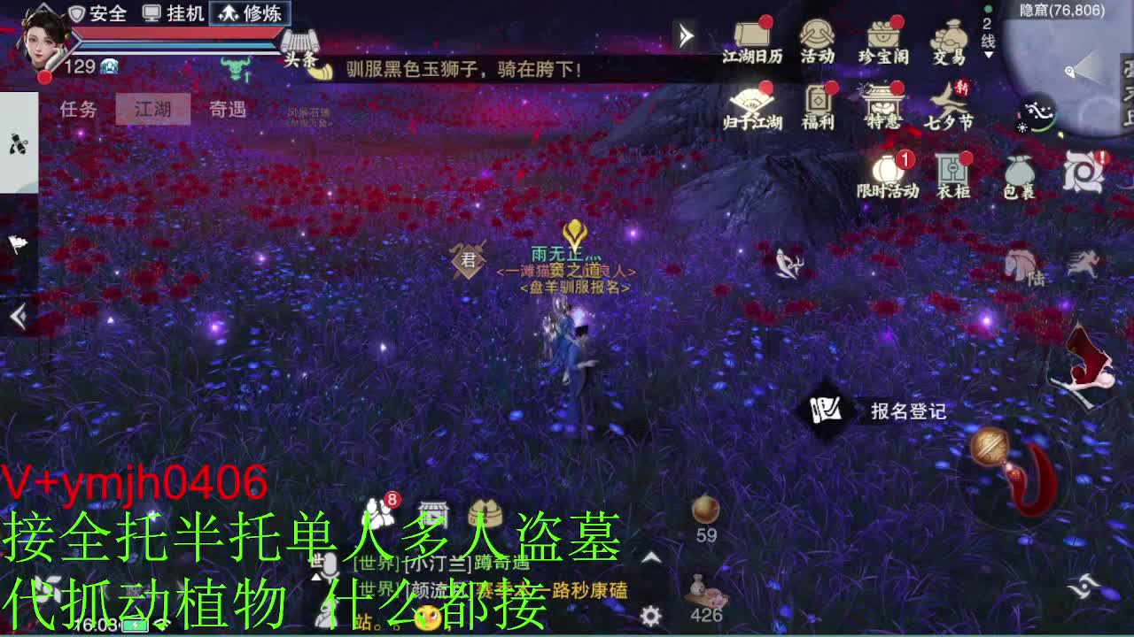 接各种 第10段