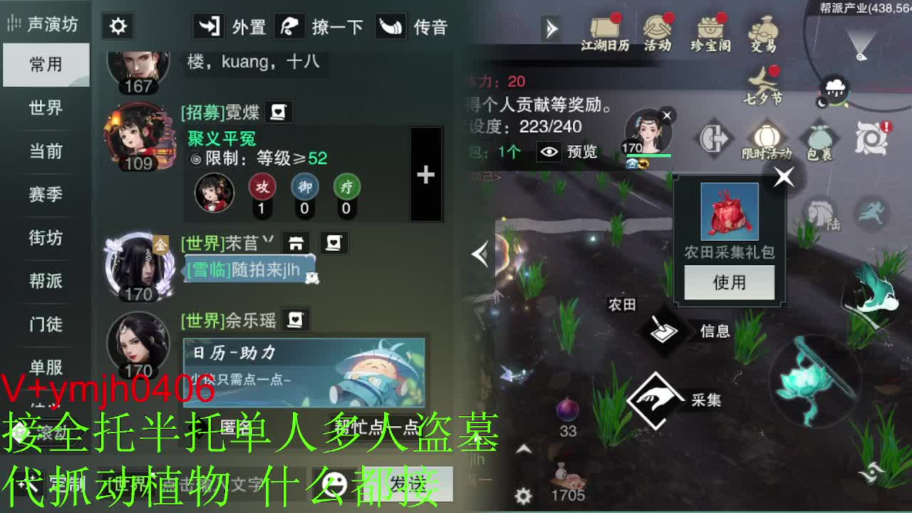 接各种 第11段
