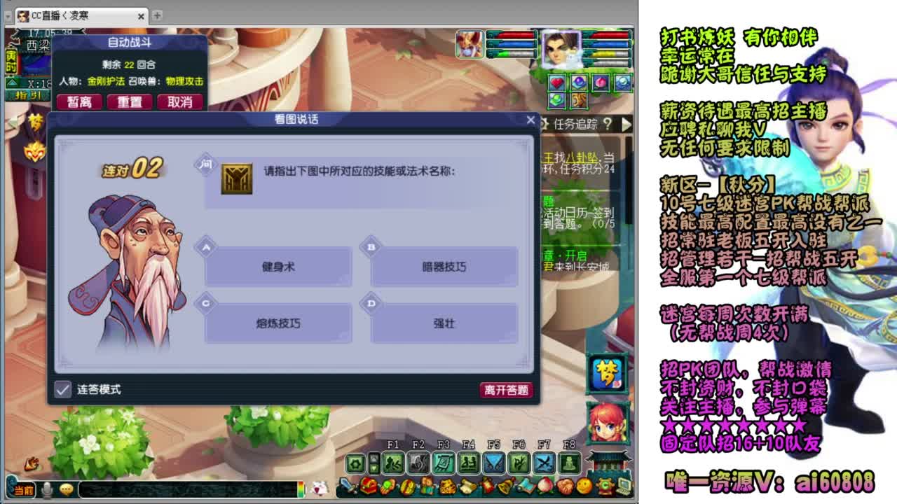 全服预约接-打书炼妖 第3段