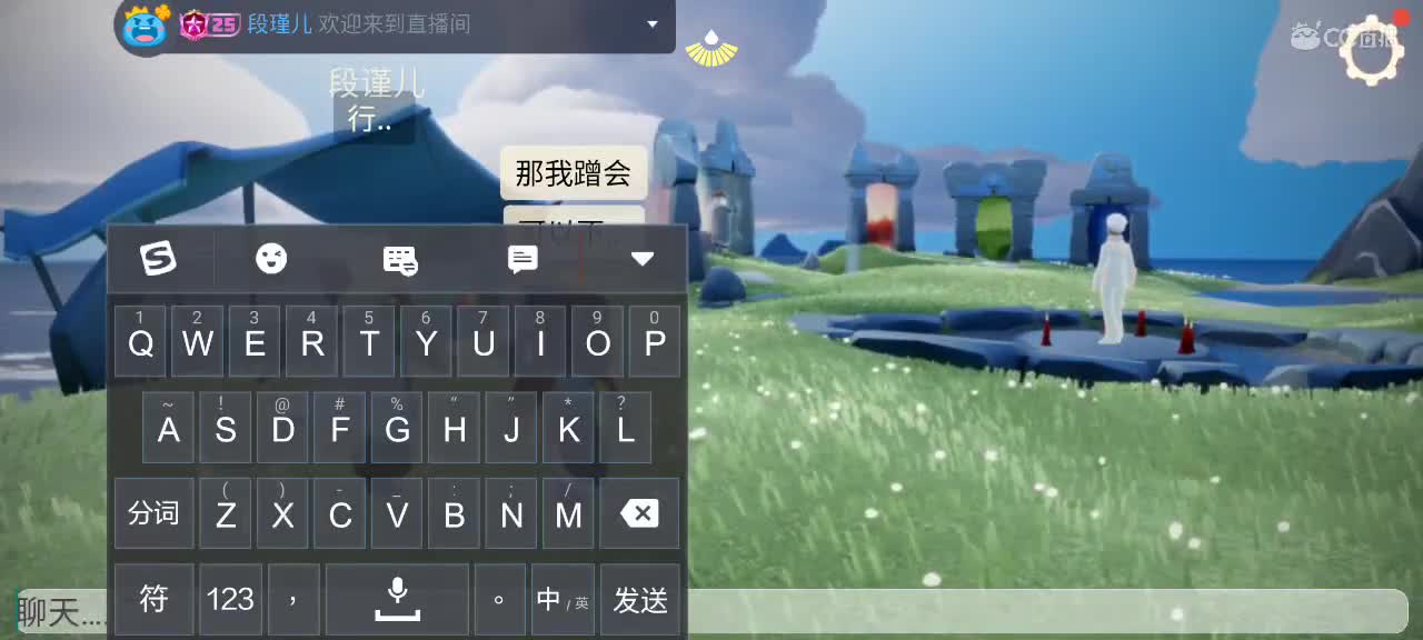 午后悠闲光遇 第1段