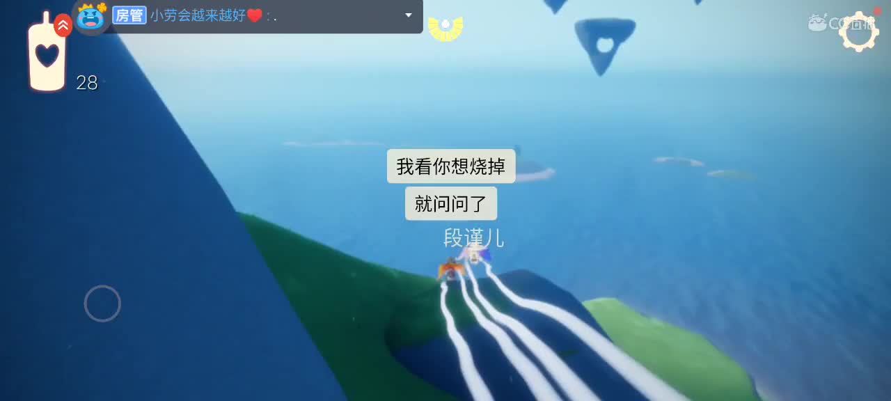 午后悠闲光遇 第2段