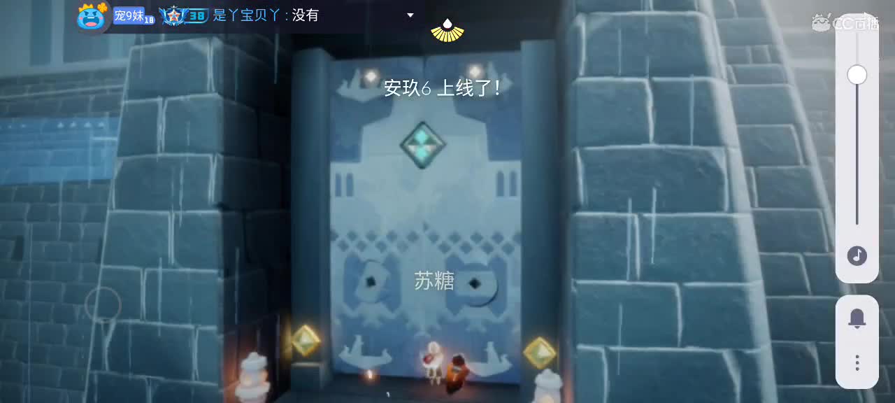 午后悠闲光遇 第3段