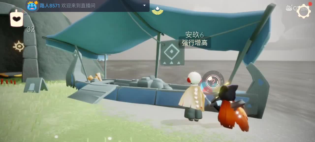 午后悠闲光遇 第4段