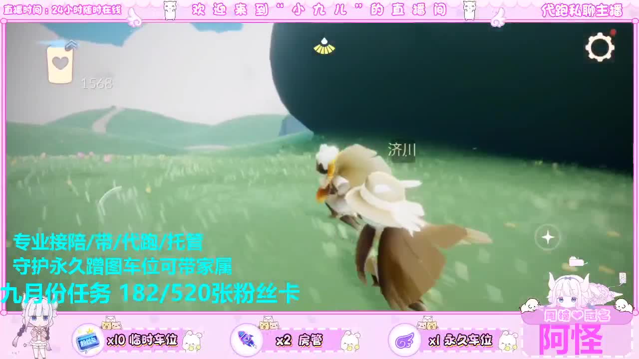 跑图不？接托管 第3段