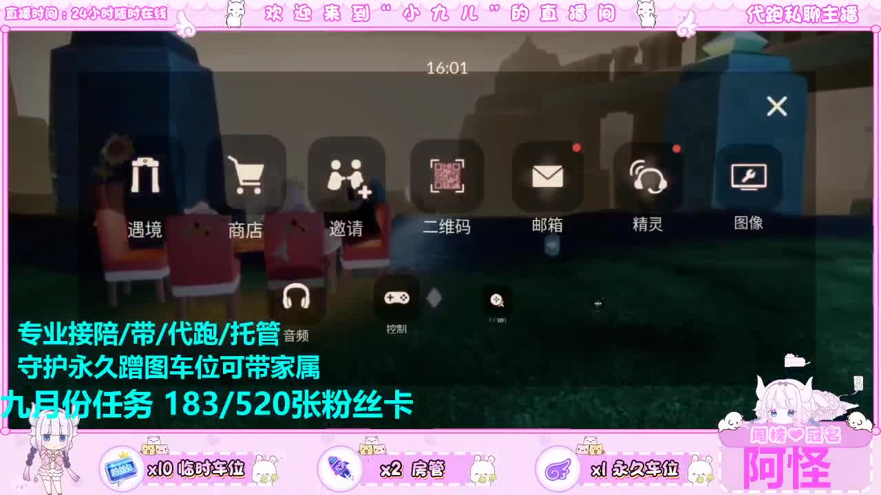 跑图不？接托管 第6段