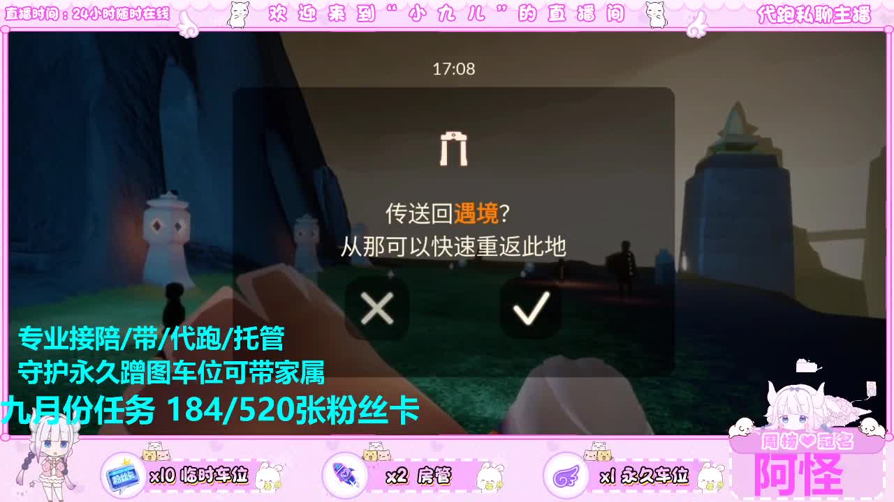 跑图不？接托管 第8段