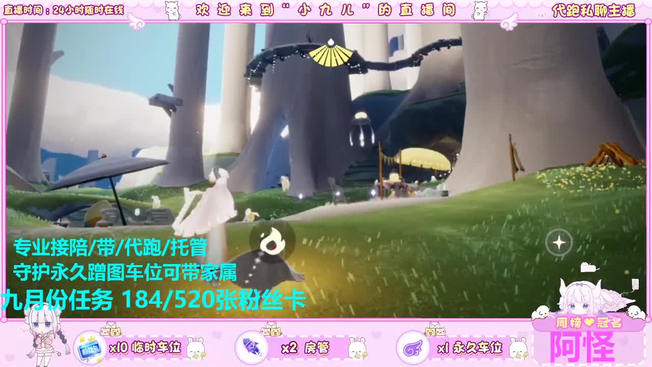 跑图不？接托管 第9段