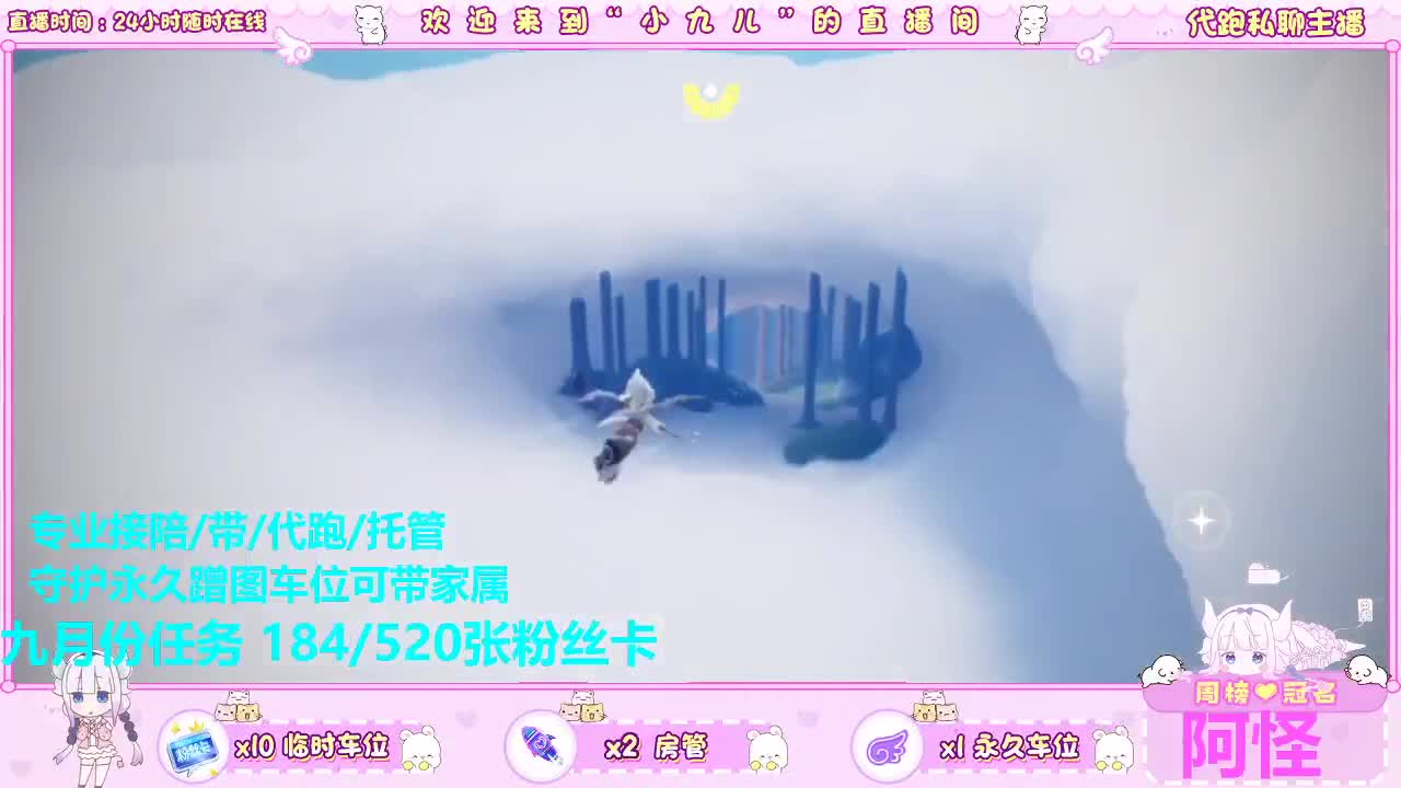 跑图不？接托管 第10段