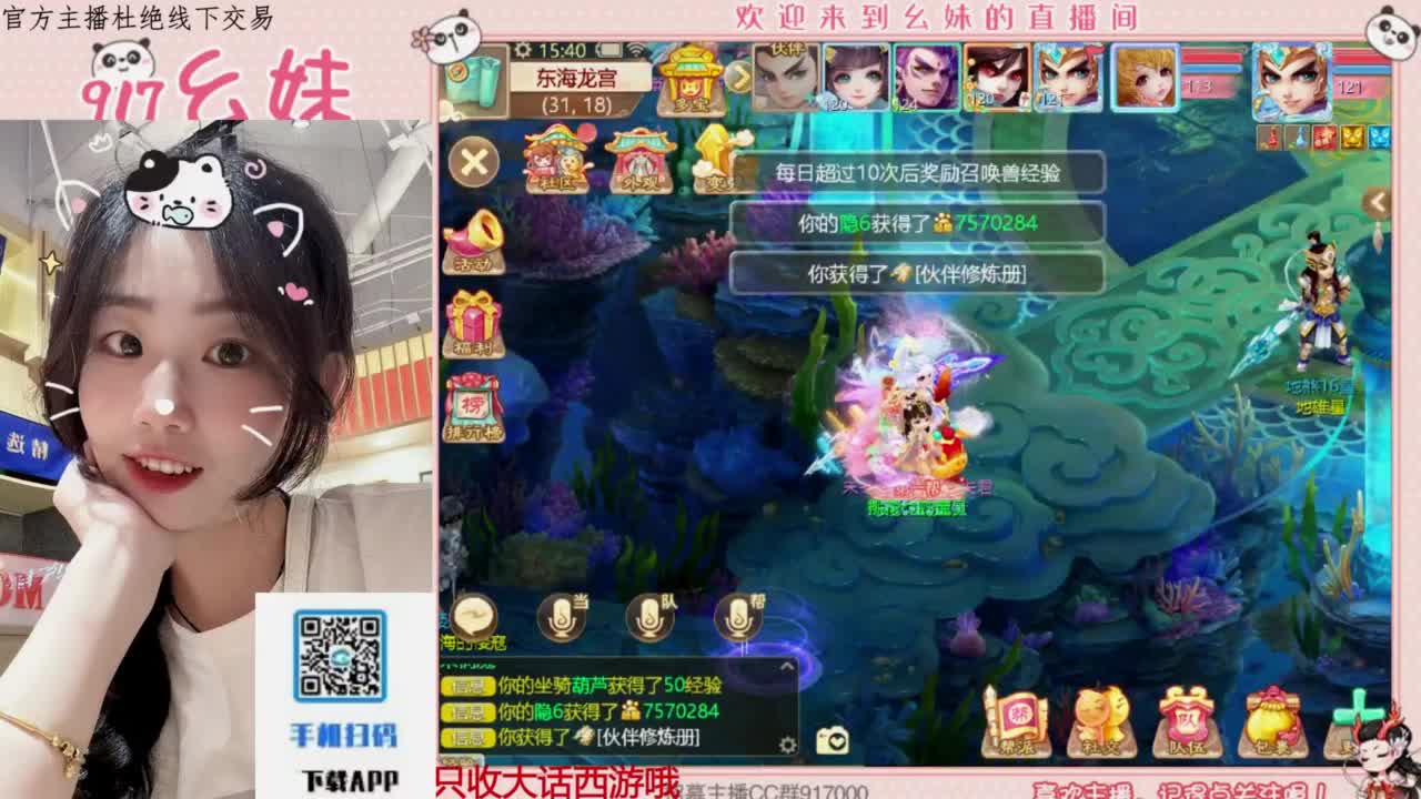 等风也等你 第2段