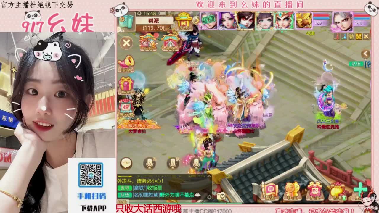 等风也等你 第4段