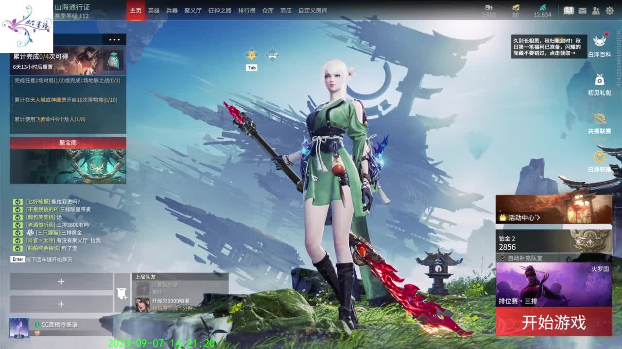 人菜瘾大。 第3段