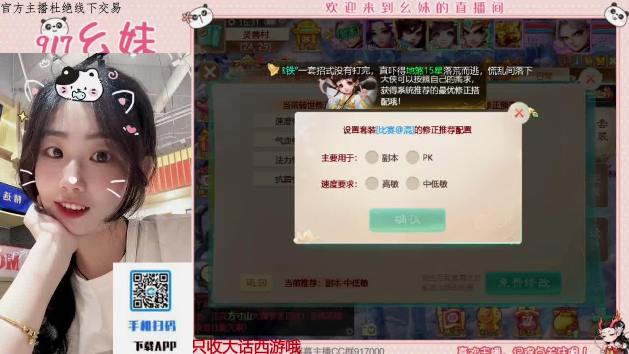 等风也等你 第4段