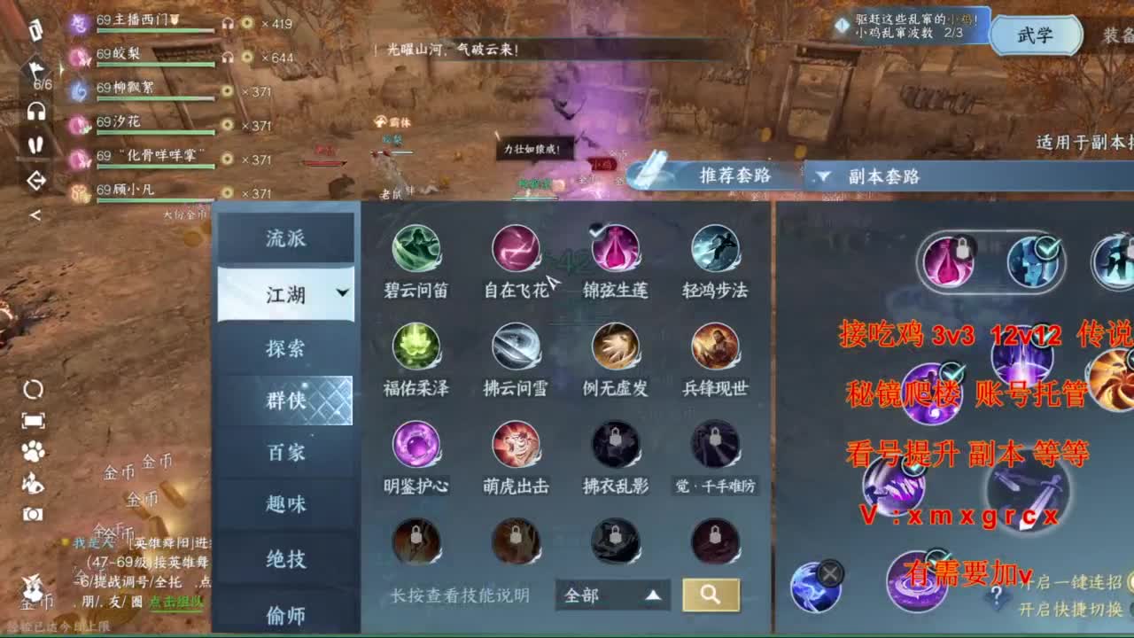 看号提升pk副本任务 第1段