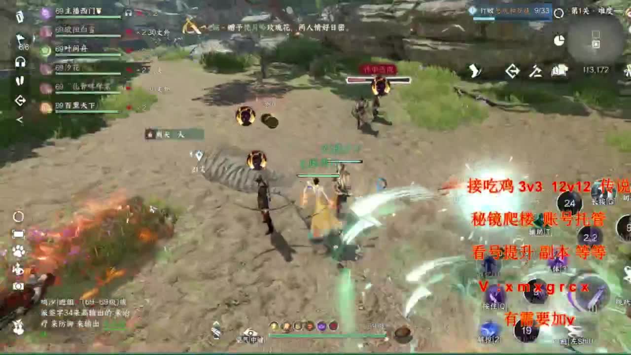 看号提升pk副本任务 第2段