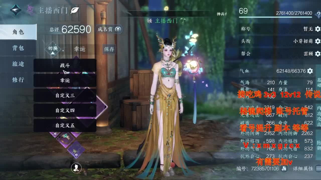 看号提升pk副本任务 第3段