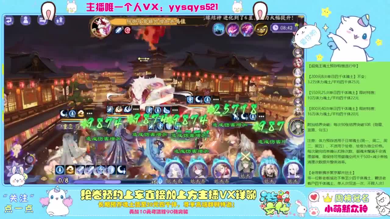 接私人定置,魂土预存,百星,超鬼王,崽战 第6段