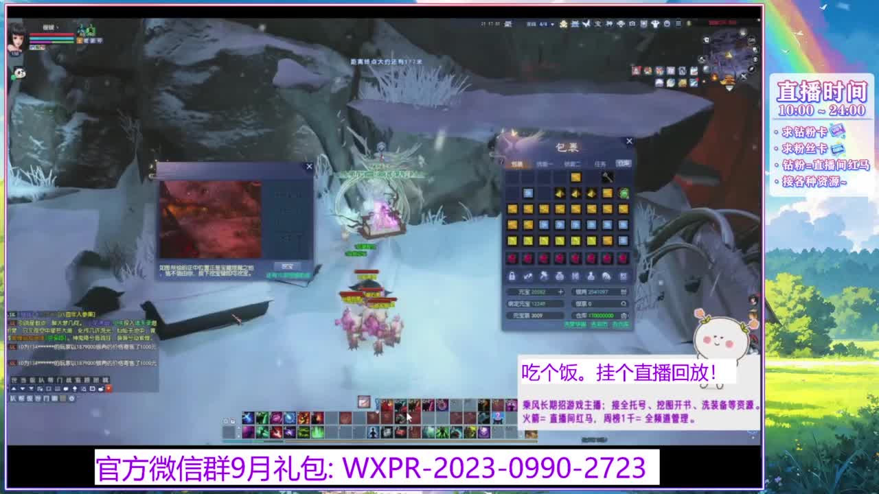断桥雪的白蛇太难打了！ 第12段