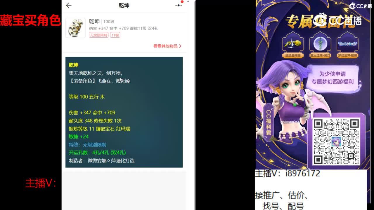 【主播点评】飞龙在天