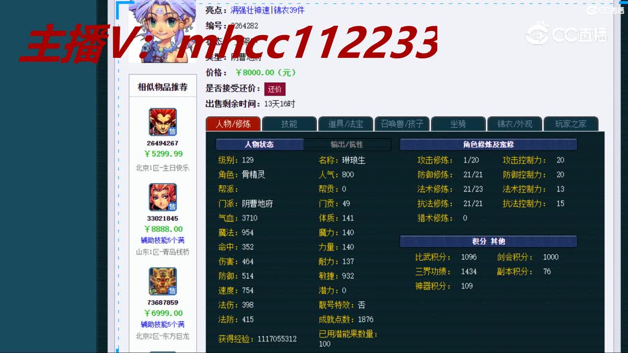 【主播点评】阴曹地府