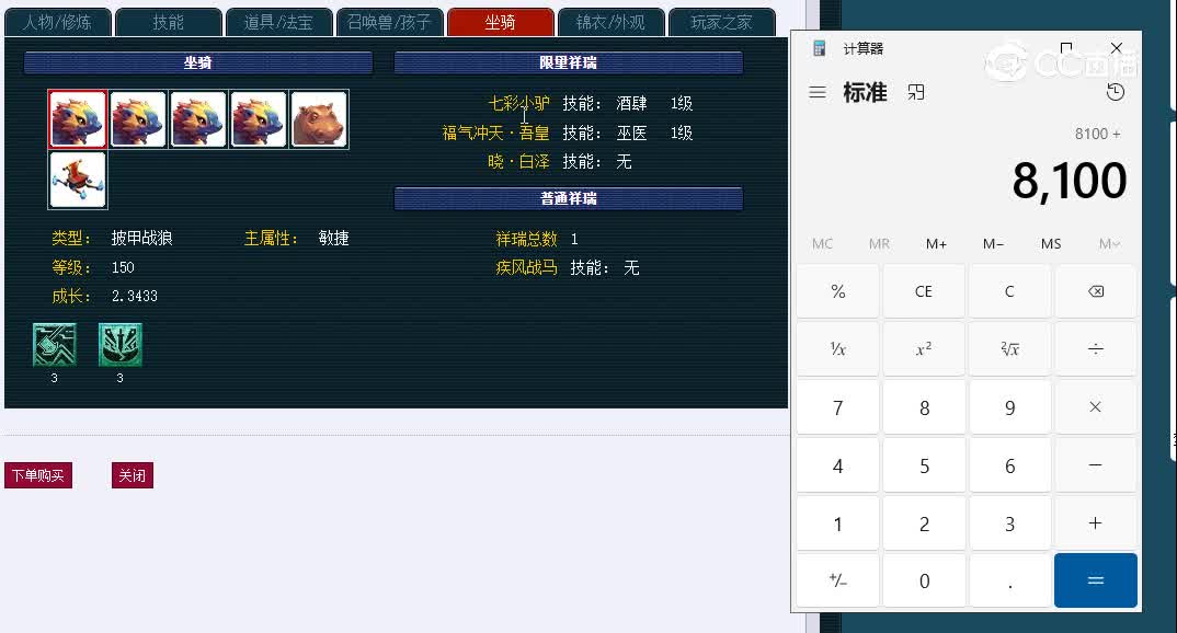 109恭喜发财