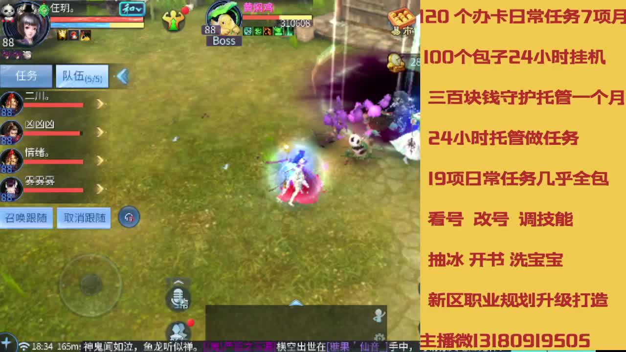 没活免费挂机免费做简单任务 第1段