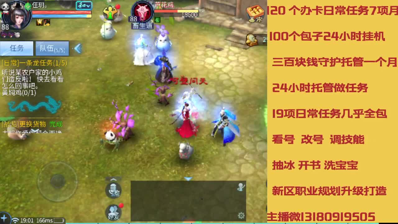 没活免费挂机免费做简单任务 第2段