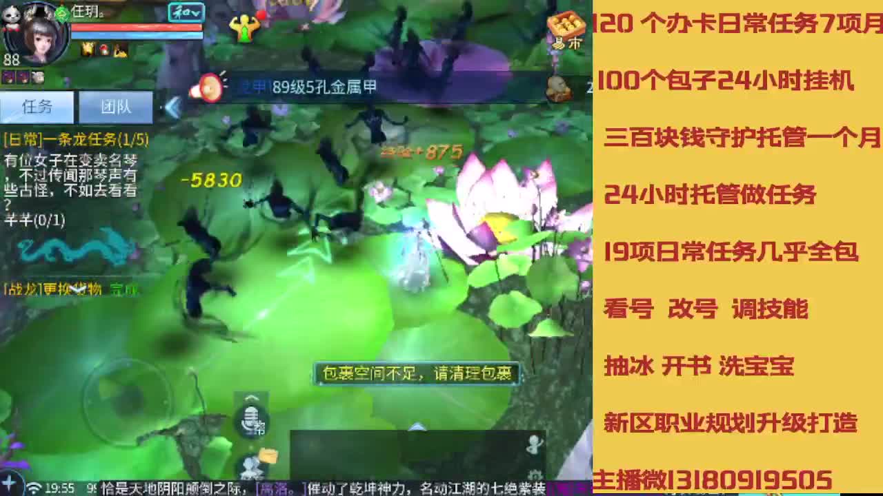 没活免费挂机免费做简单任务 第4段