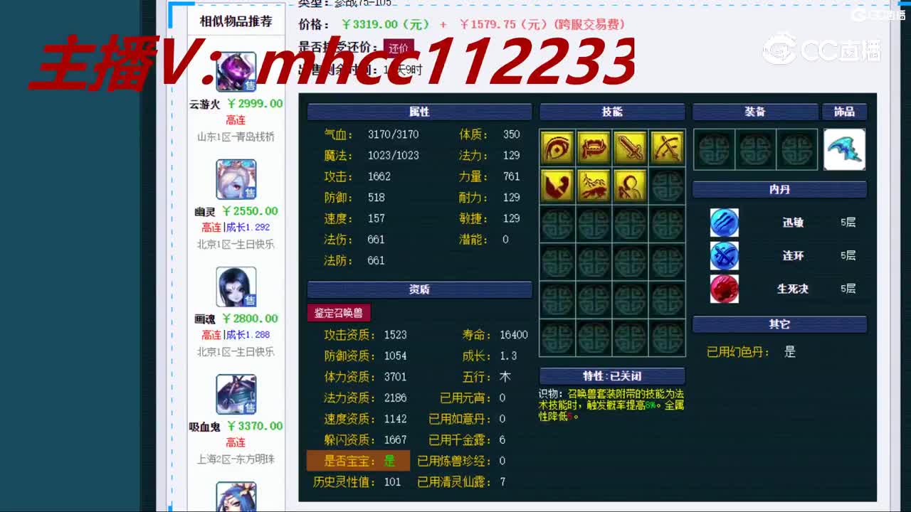 【主播点评】吸血鬼