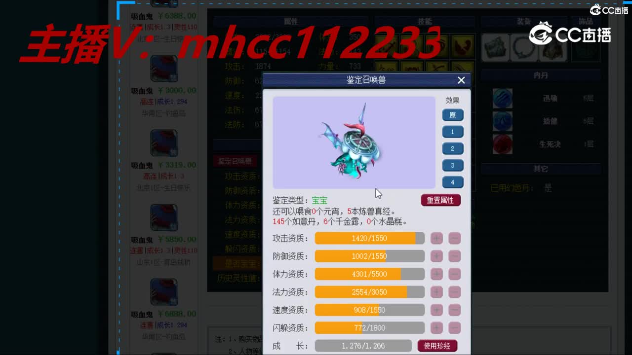 【主播点评】吸血鬼