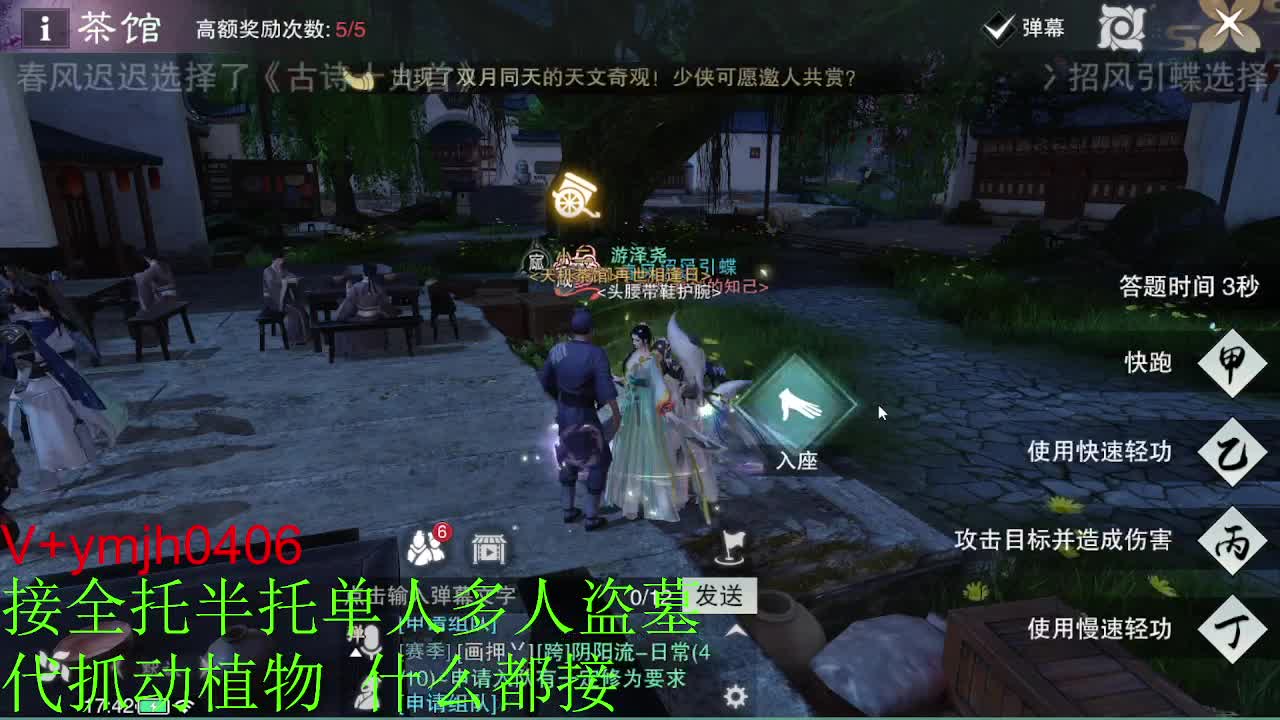 接各种 第1段