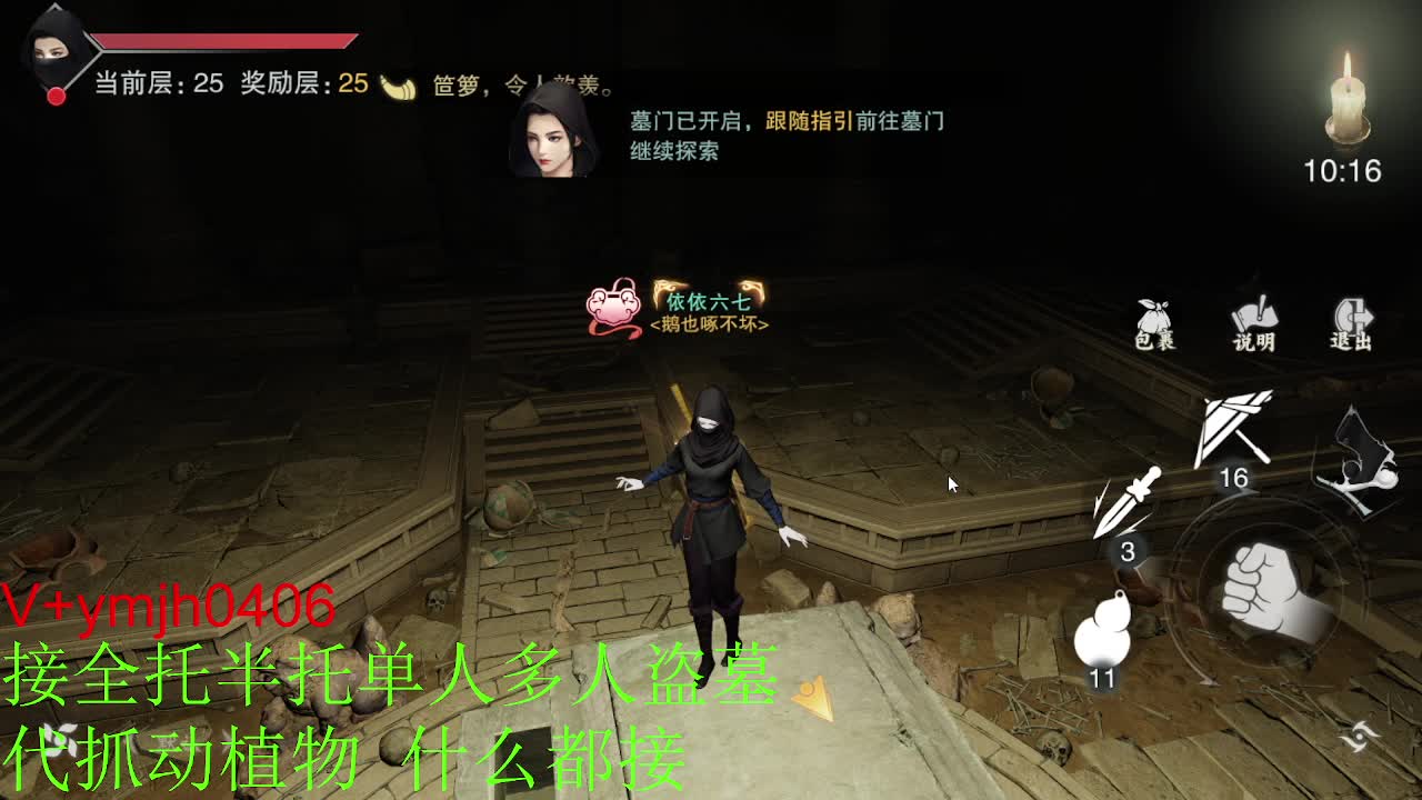 接各种 第2段