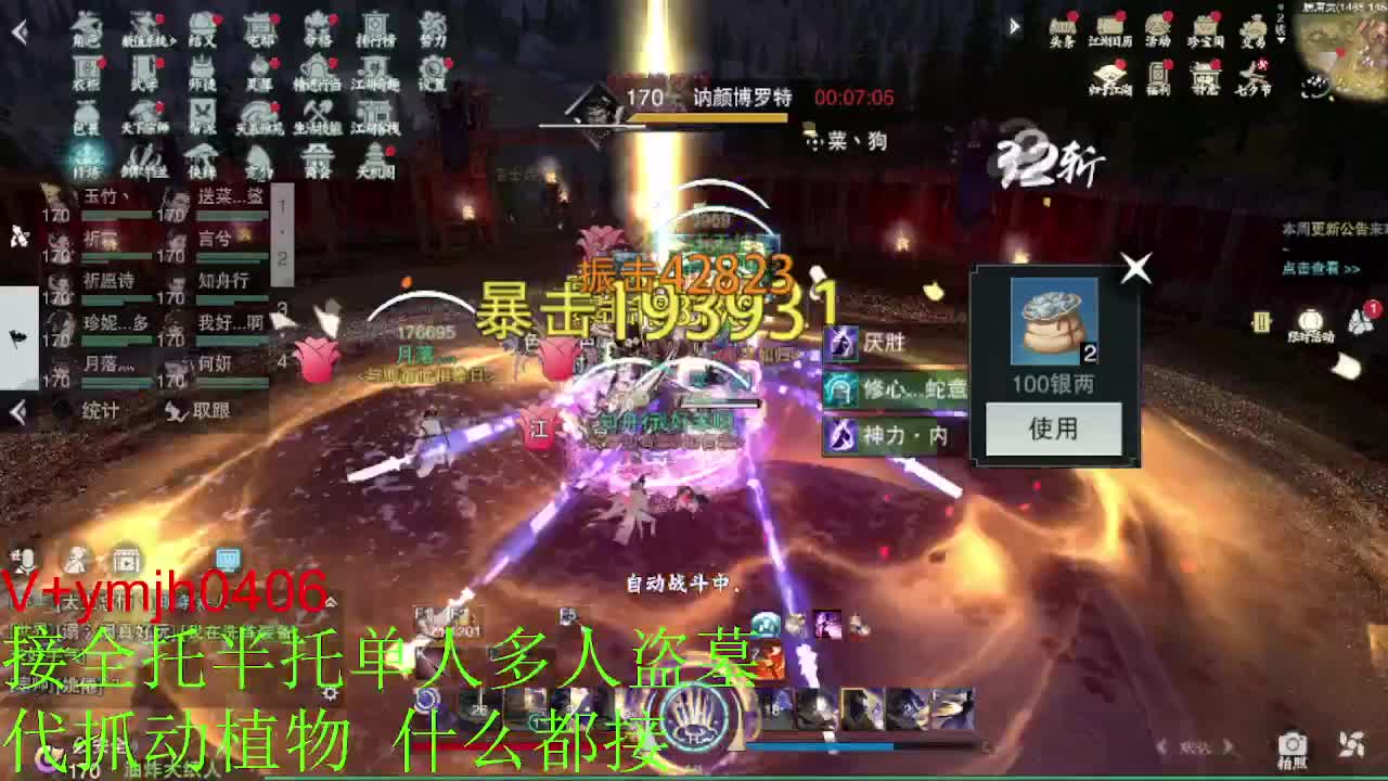 接各种 第5段