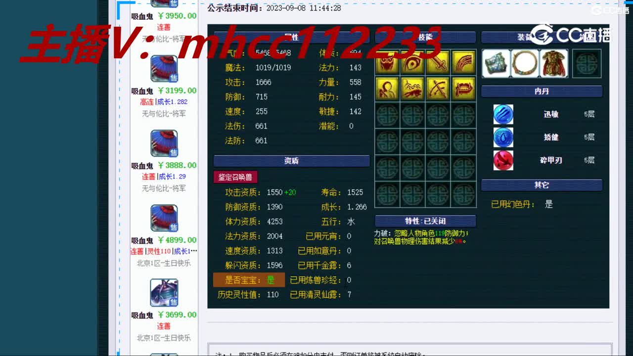 【主播点评】吸血鬼