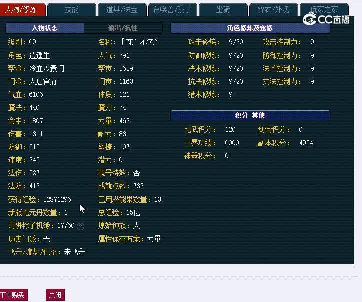 69南天门293大唐