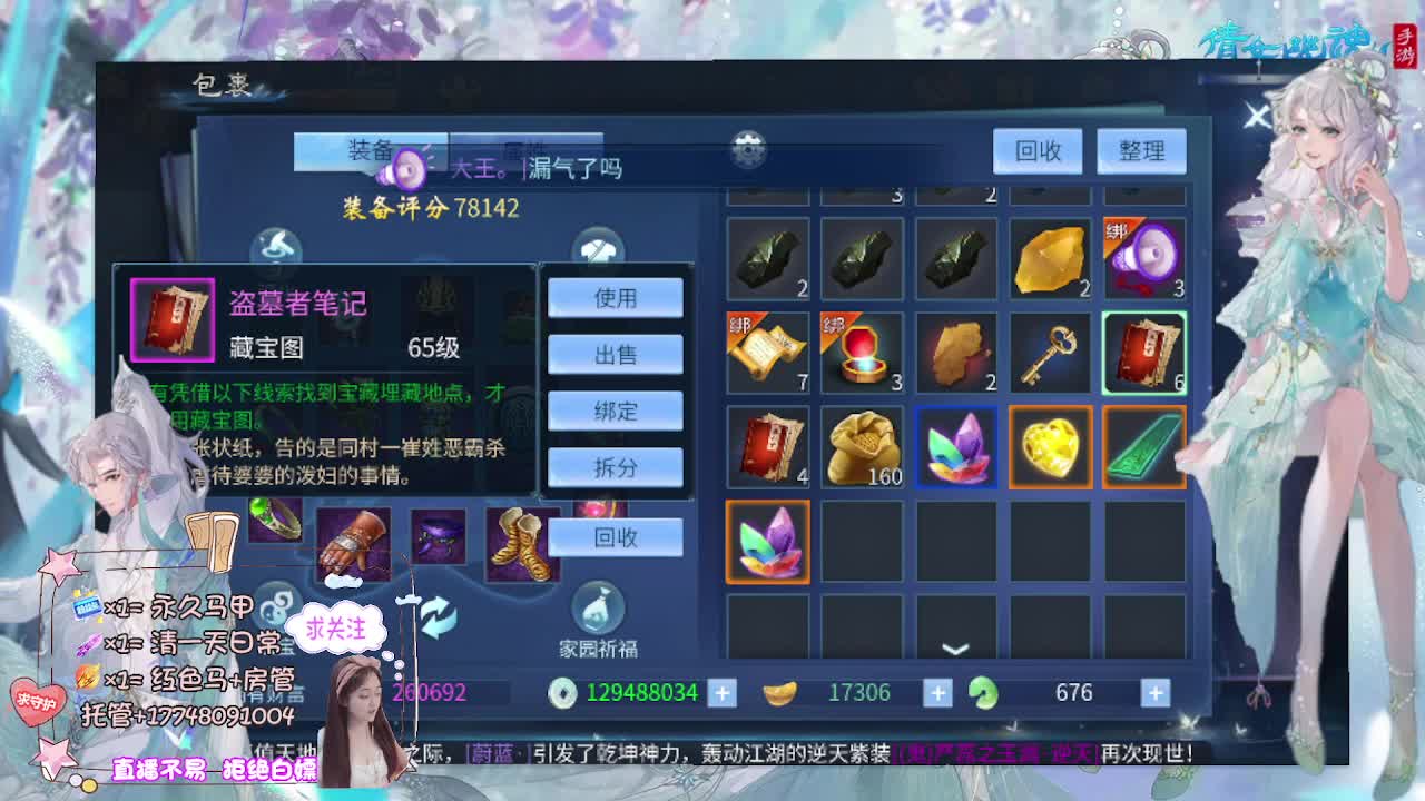 想挣回血汗钱 第11段