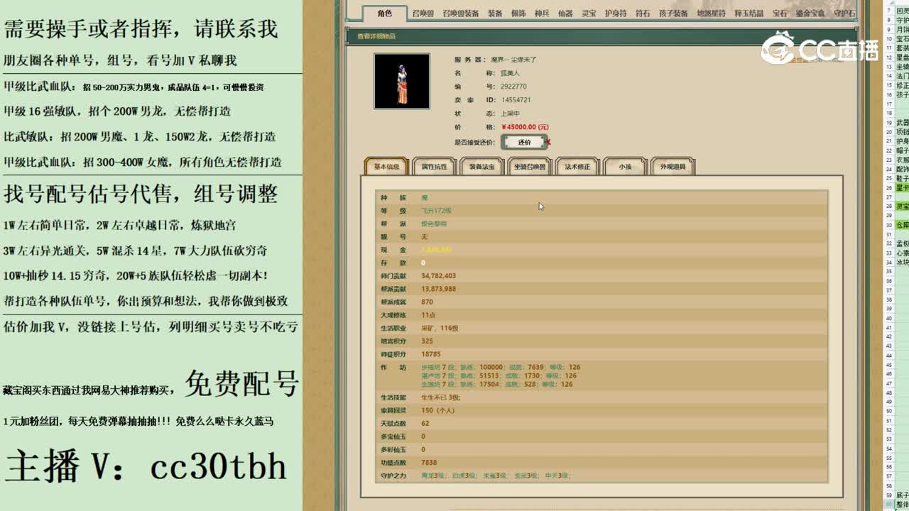 2023-09-07 20-30-57女魔123