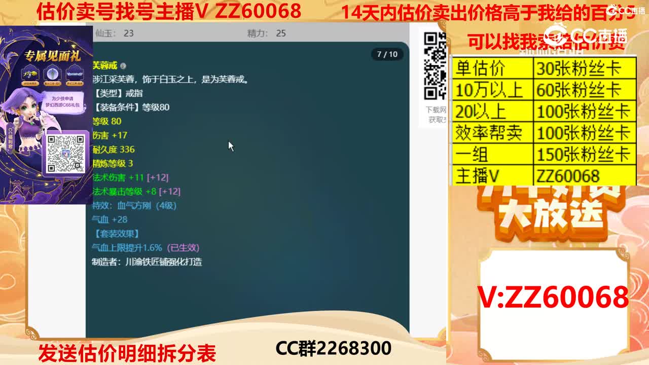 【主播点评】13400189