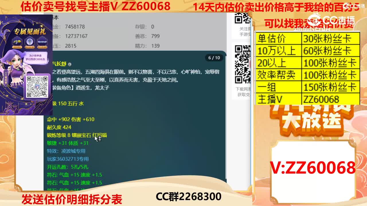 【主播点评】36032713