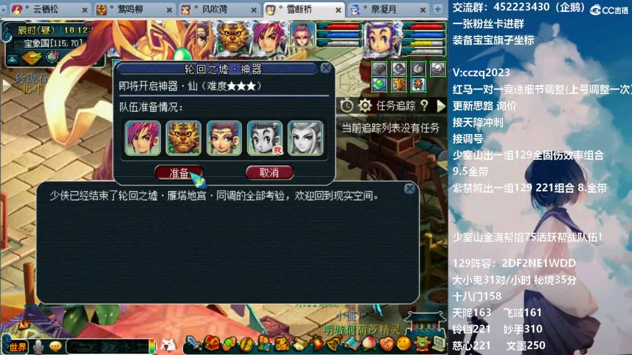 175天地归墟难度走起 第10段