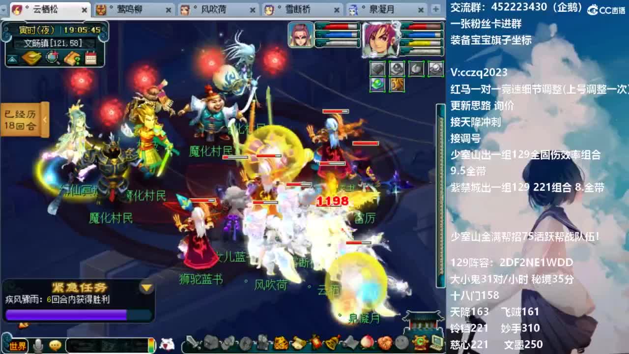 175天地归墟难度走起 第12段