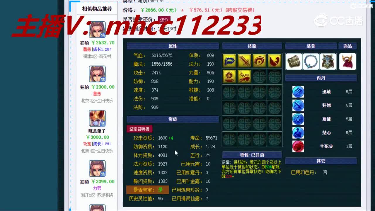 【主播点评】狂豹