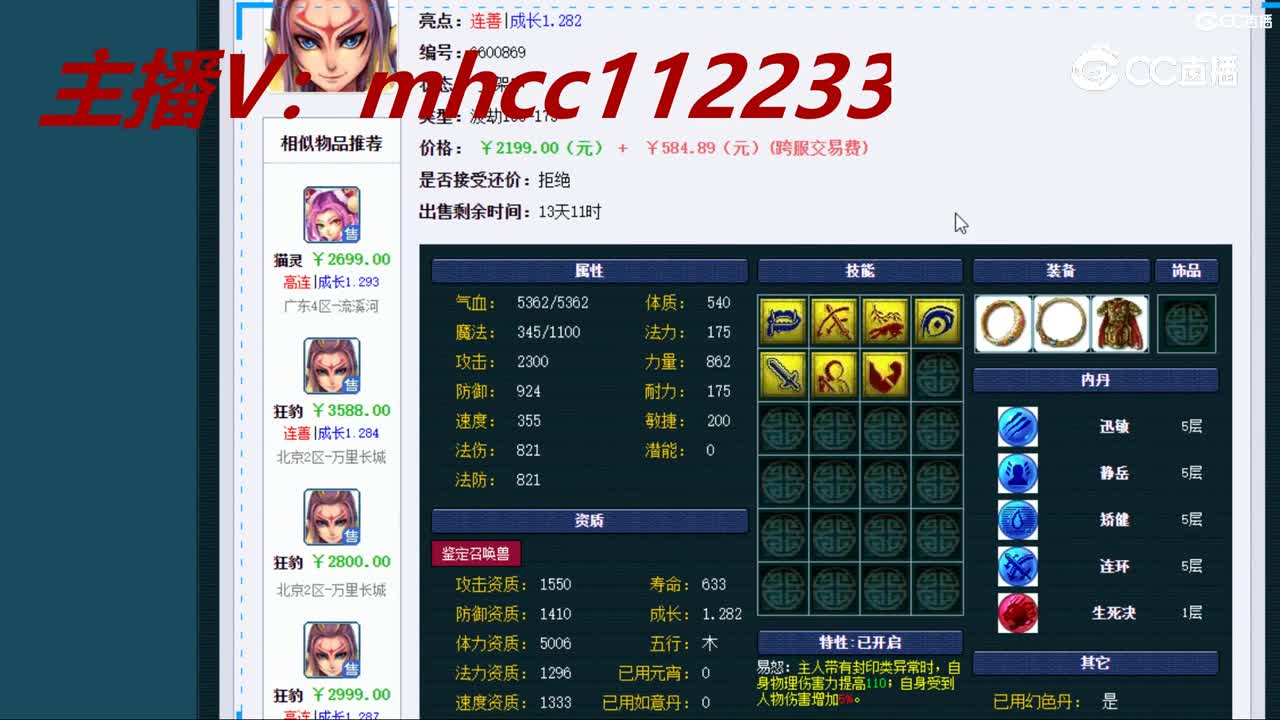【主播点评】狂豹