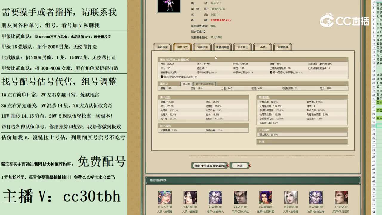 2023-09-07 21-02-00女魔123