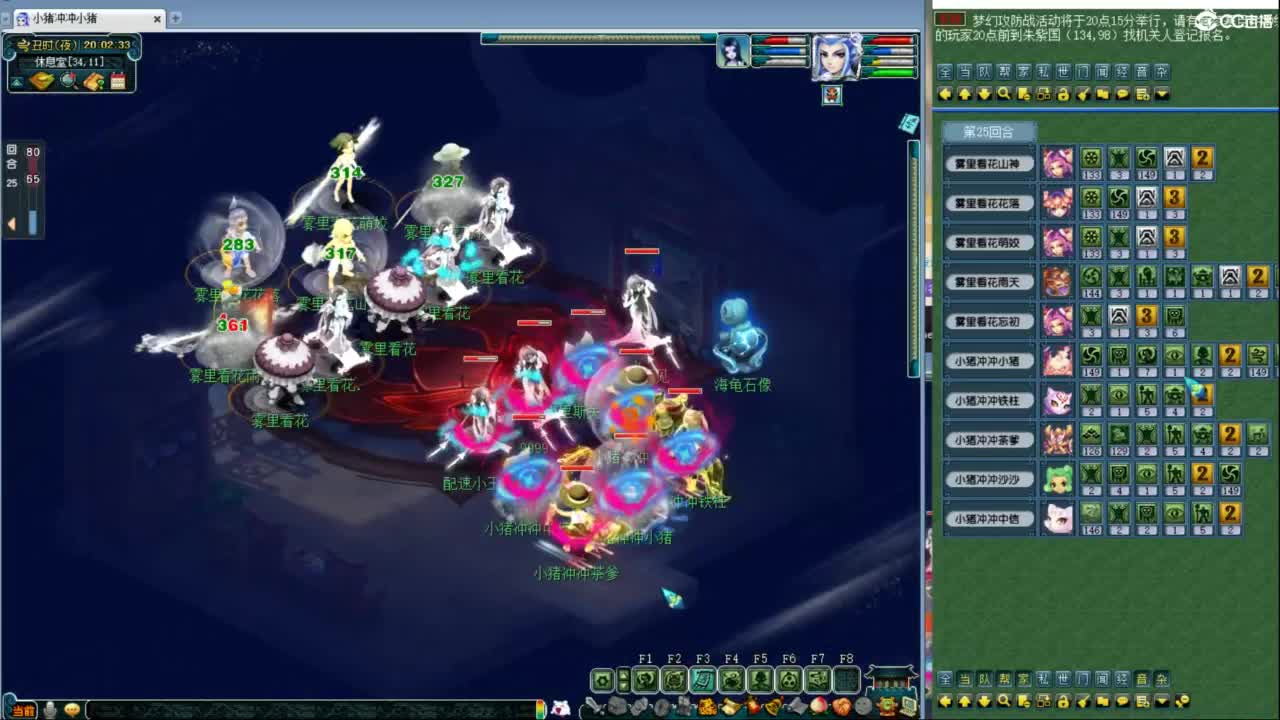 神威第一分析师 第2段