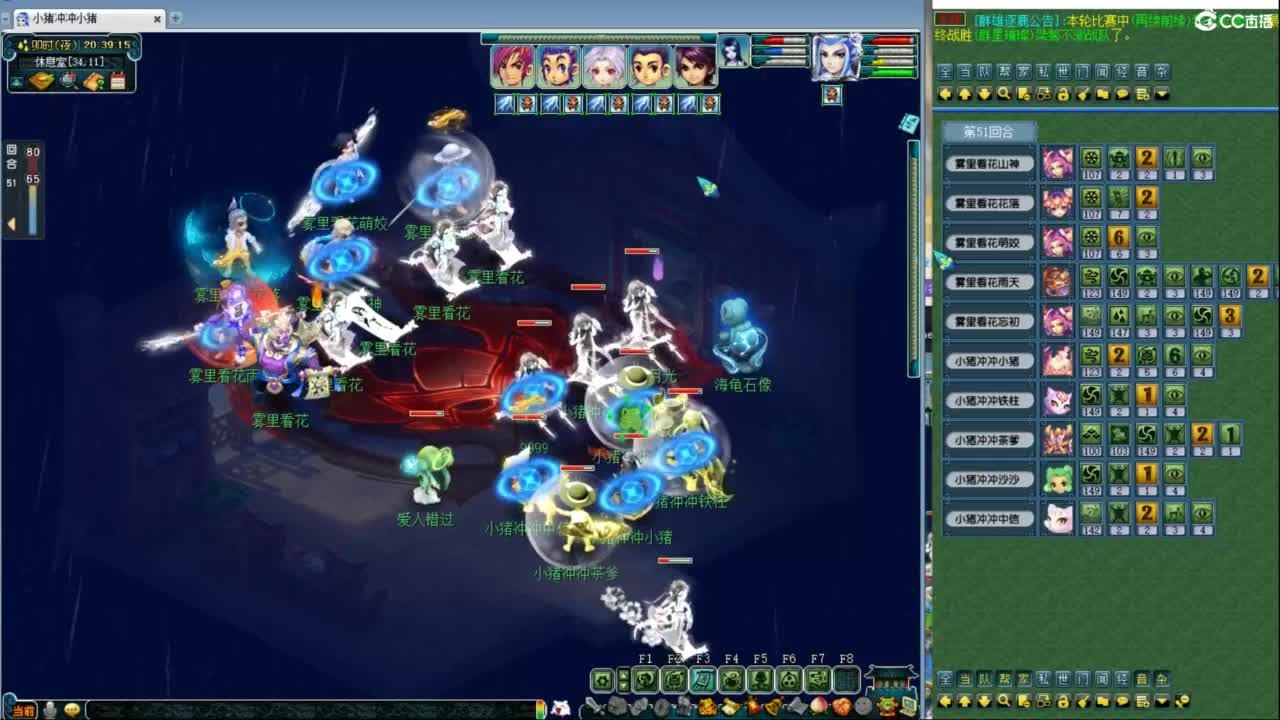 神威第一分析师 第3段