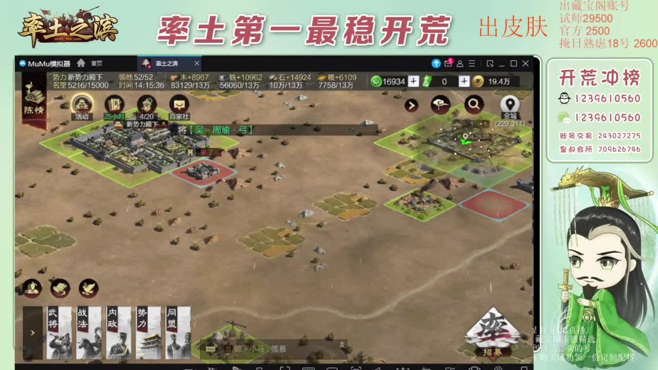 接开荒 冲榜第一 免费推广账浩 第1段