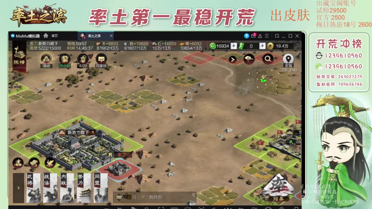接开荒 冲榜第一 免费推广账浩 第2段